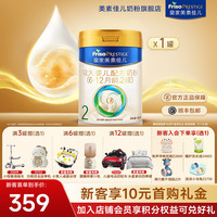 美素佳儿 皇家美素佳儿婴幼儿配方奶粉新国标 荷兰原装进口 2段 800g 1罐
