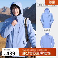 骆驼 三防冲锋衣户外登山服防风防水防污三合一运动外套 AD12263514X，抓绒内胆 冰菊蓝 男 XL