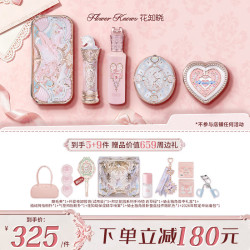 花知晓 粉桃雪咖礼盒唇釉遮瑕提亮液腮红眼影送女友礼物全套礼物