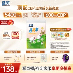 蓝河 高高羊儿童成长绵羊奶粉400g罐条装3-15岁学生羊奶赖氨酸高钙