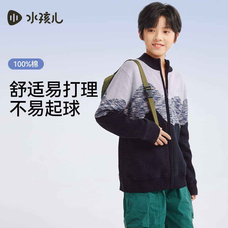 水孩儿 男童女童小立领针织开衫 毛衣