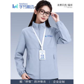 耐典 三防软壳冲锋衣定制工作服印logo秋冬公司企业抗静电夹克工装外套 以太兰 L