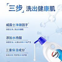 88VIP：威露士 深层洁净 沐浴露