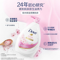 多芬 香味持久滋养嫩肤保湿沐浴乳液SS男女通用 樱花甜香730g