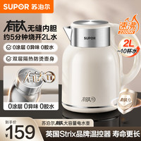 苏泊尔 电水壶SW-20T03S