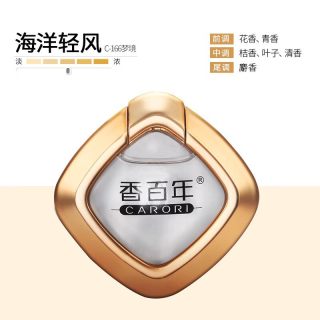 香百年 车载香水出风口汽车装饰车用车内空调风口香薰香水夹古龙香