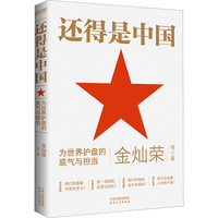 十五五规划纲要 中国政治