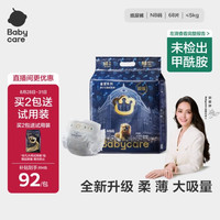 babycare 皇室弱酸系列 纸尿裤 NB68片