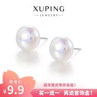 XUPING旭平首饰 JDXFZ仿珠人鱼姬耳钉 日常百搭通勤女生耳饰 白色人鱼姬耳钉-约12mm