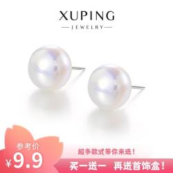 XUPING旭平首饰 JDXFZ仿珠人鱼姬耳钉 日常百搭通勤女生耳饰 白色人鱼姬耳钉-约12mm