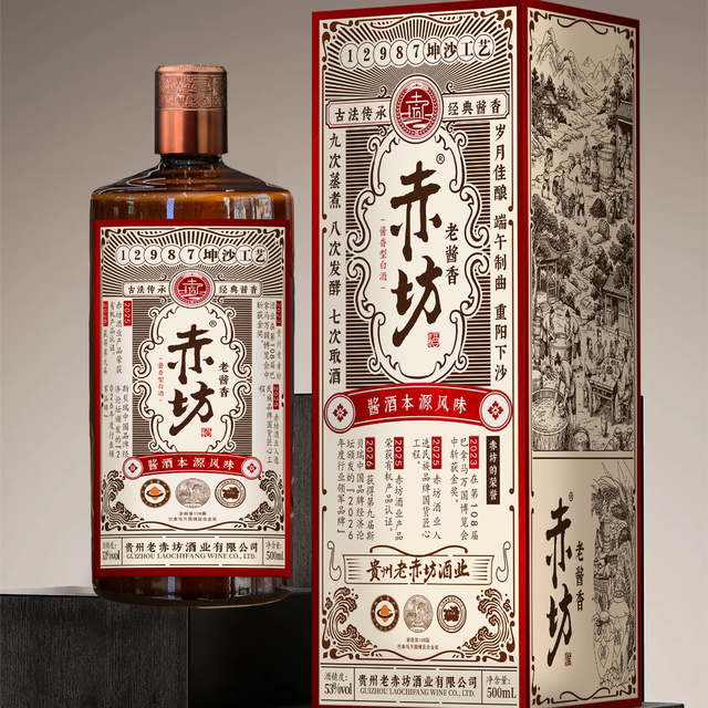 今日必买：赤坊 老酱香 贵州仁怀酱香型白酒 53%vol 500mL 6瓶 含3个手提袋