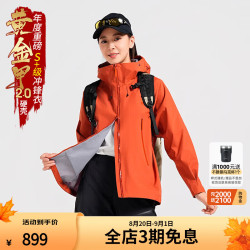 思凯乐 户外硬壳冲锋衣男专业暴雨防水耐磨透气登山服女