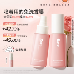 Roye 柔顺改善毛躁 蛋白喷雾  100ml