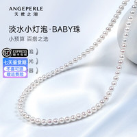 Larmes d'Anges 淡水珍珠 项链女 小米珠