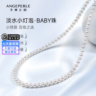 Larmes d'Anges 淡水珍珠 项链女 小米珠