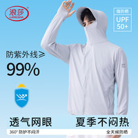 浪莎 防晒衣男女士春夏季冰丝凉感防晒服防紫外线户外钓鱼外套