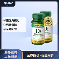 自然之宝 维生素D3 2000 IU 软胶囊 150粒