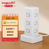 百亿补贴：良工 立式塔式桌面插座多功能多孔办公家用插排排插接线板