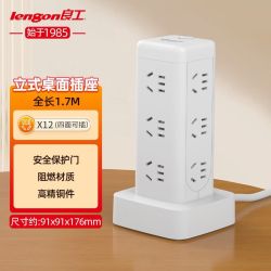 良工 立式塔式桌面插座多功能多孔办公家用插排排插接线板