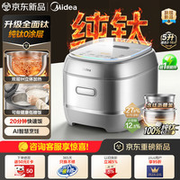 美的 电饭煲纯钛0涂层内胆火旋风双层IH加热5升多功能智能预约电饭锅MB-HC5072TL