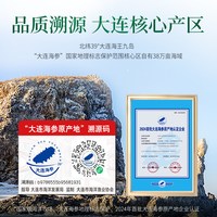 上品堂 有机鲜炖海参 大连辽刺参 即食滋补