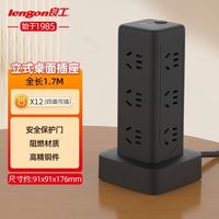 百亿补贴：良工 立式塔式桌面插座多功能多孔办公家用插排 1.7m