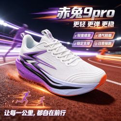 旗速 2026新款赤兔9pro跑步鞋男2026新款中学生田径考试竞速跑鞋运动鞋
