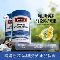 斯维诗 直播领券 斯维诗 Swisse叶黄素60片*2缓解眼部疲劳久看少酸涩