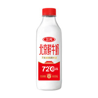 三元 72°C 鲜牛乳 900ml