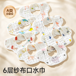 KONNY 口水巾婴幼儿防吐奶巾花瓣旋转围嘴6层纯棉纱布宝宝卡通围兜