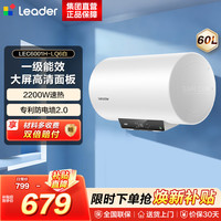 海尔 出品统帅电热水器 LEC6001H-LQ6白