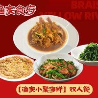 渔家 双人餐｜太阳红鱼+银鱼羹大厅专用