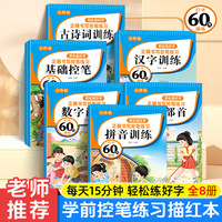 儿童控笔训练字帖点阵版拼音数字偏旁部首