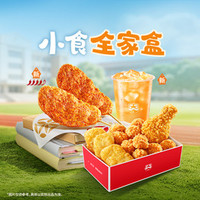 塔斯汀 畅吃鸡肉串全家盒TG2427