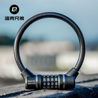 洛克兄弟 自行车锁便携钢缆锁山地公路车电动车防盗密码锁小巧圈锁