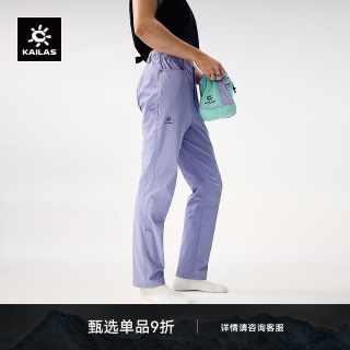 凯乐石 9a快干裤女子户外运动弹力耐磨吸湿排汗弯刀攀岩裤 雪青紫