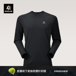 凯乐石 男款圆领功能长袖T恤户外运动吸湿抑菌速干登山上衣 玄青黑