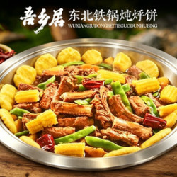 排骨+五花肉2-3人餐（几种小凉菜免费畅吃）
