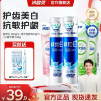 冷酸灵 极地白抗敏感牙膏 泵式2支+软管3支赠送漱口水*3+牙刷