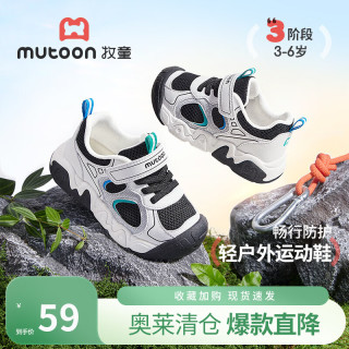 牧童 断码儿童户外跑步鞋子春秋款童鞋男童鞋女童网面休闲运动鞋 曜石黑 22 鞋内长15.0cm/适合脚长14.5cm