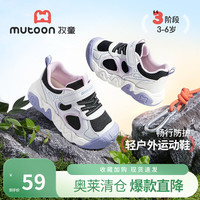 牧童 断码儿童户外跑步鞋子春秋款童鞋男童鞋女童网面休闲运动鞋 海葵紫 22 鞋内长15.0cm/适合脚长14.5cm