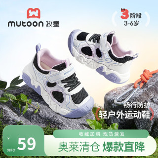 牧童 断码儿童户外跑步鞋子春秋款童鞋男童鞋女童网面休闲运动鞋 海葵紫 22 鞋内长15.0cm/适合脚长14.5cm