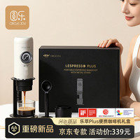 圆乐 便携式咖啡机意式浓缩半自动家用户外露营胶囊便携咖啡机含支架