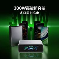 公牛 300W数显智能超充站 USB插座