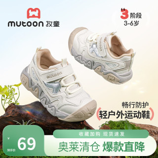 牧童 断码小童鞋春秋款男童运动鞋缓震女童鞋子轻户外机能跑步鞋 象牙米 22 鞋内长15.0cm/适合脚长14.5cm