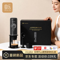 圆乐 便携式咖啡机意式浓缩半自动家用户外露营胶囊便携咖啡机含支架