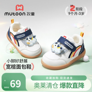 牧童 断码童鞋婴儿学步鞋春秋款网面男宝宝鞋子女童 虹运蓝 16 鞋内长12.3cm/适合脚长11.8cm