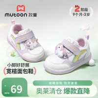 牧童 断码童鞋婴儿学步鞋春秋款网面男宝宝鞋子女童 虹运紫 16 鞋内长12.3cm/适合脚长11.8cm