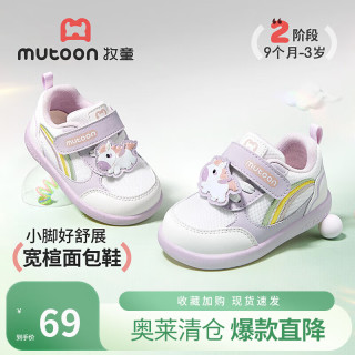 牧童 断码童鞋婴儿学步鞋春秋款网面男宝宝鞋子女童 虹运紫 16 鞋内长12.3cm/适合脚长11.8cm