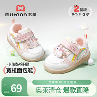 牧童 断码童鞋婴儿学步鞋春秋款网面男宝宝鞋子女童 虹运粉 16 鞋内长12.3cm/适合脚长11.8cm